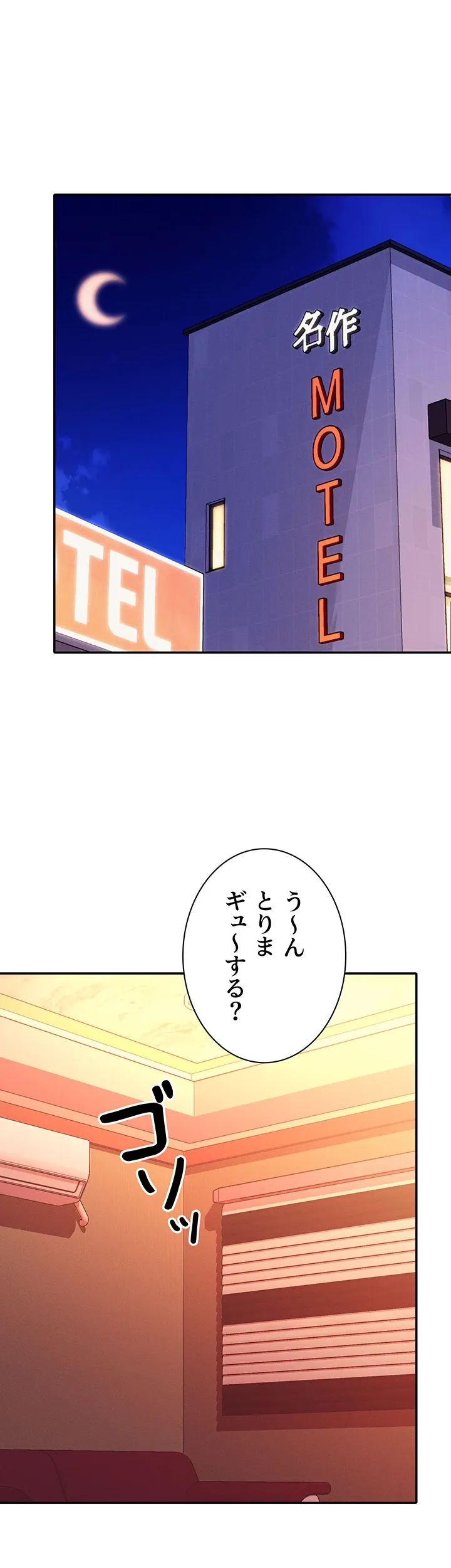 工学ヘヴン - Page 3